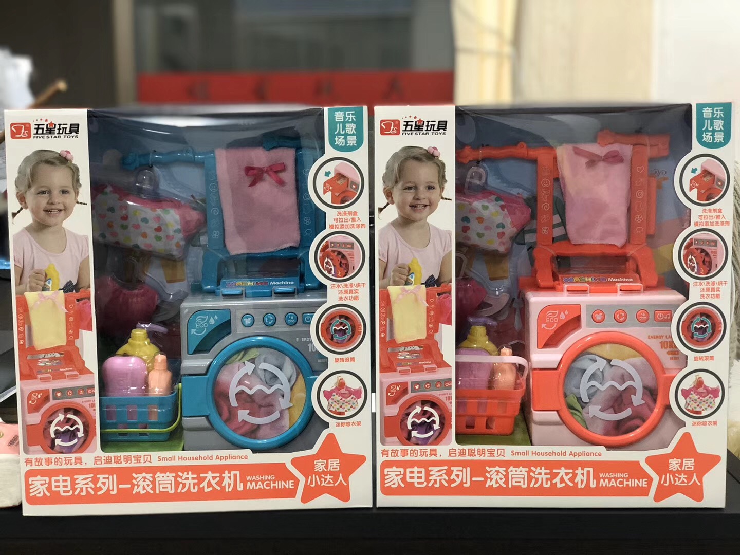 Five-star simulation washing machine drum rotation sound effect drying clothes electric appliances boys and girls pretending to be home wine toy gift