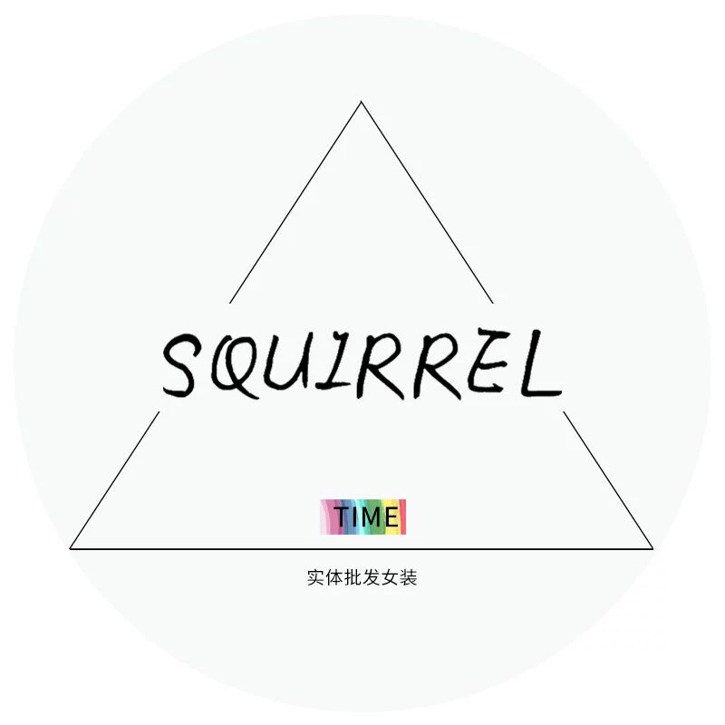 SQUIRRELL定制女装