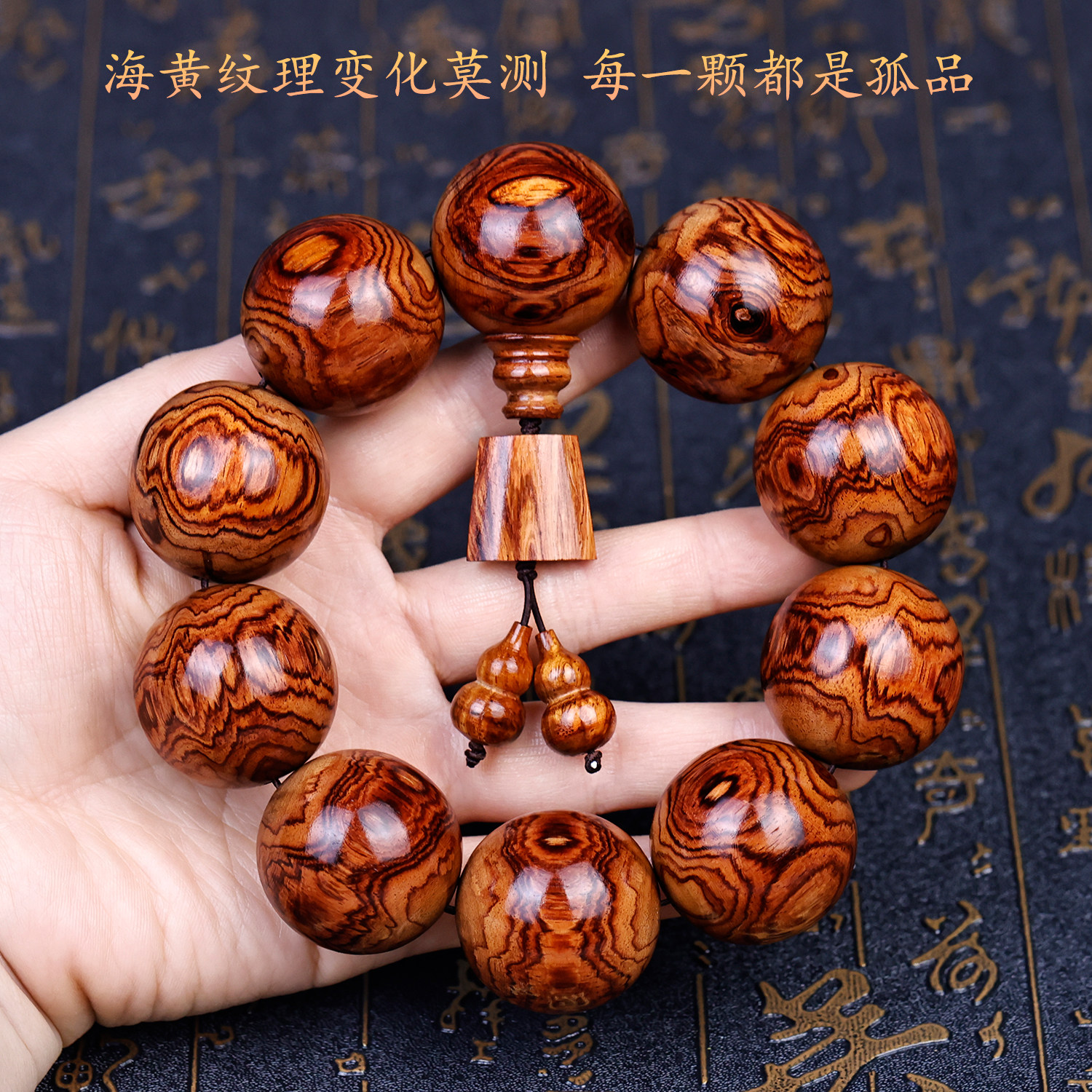 👑 黄花梨鬼脸纹手串,彰显品味与格调 🌟-黄花梨木-淘宝好物网