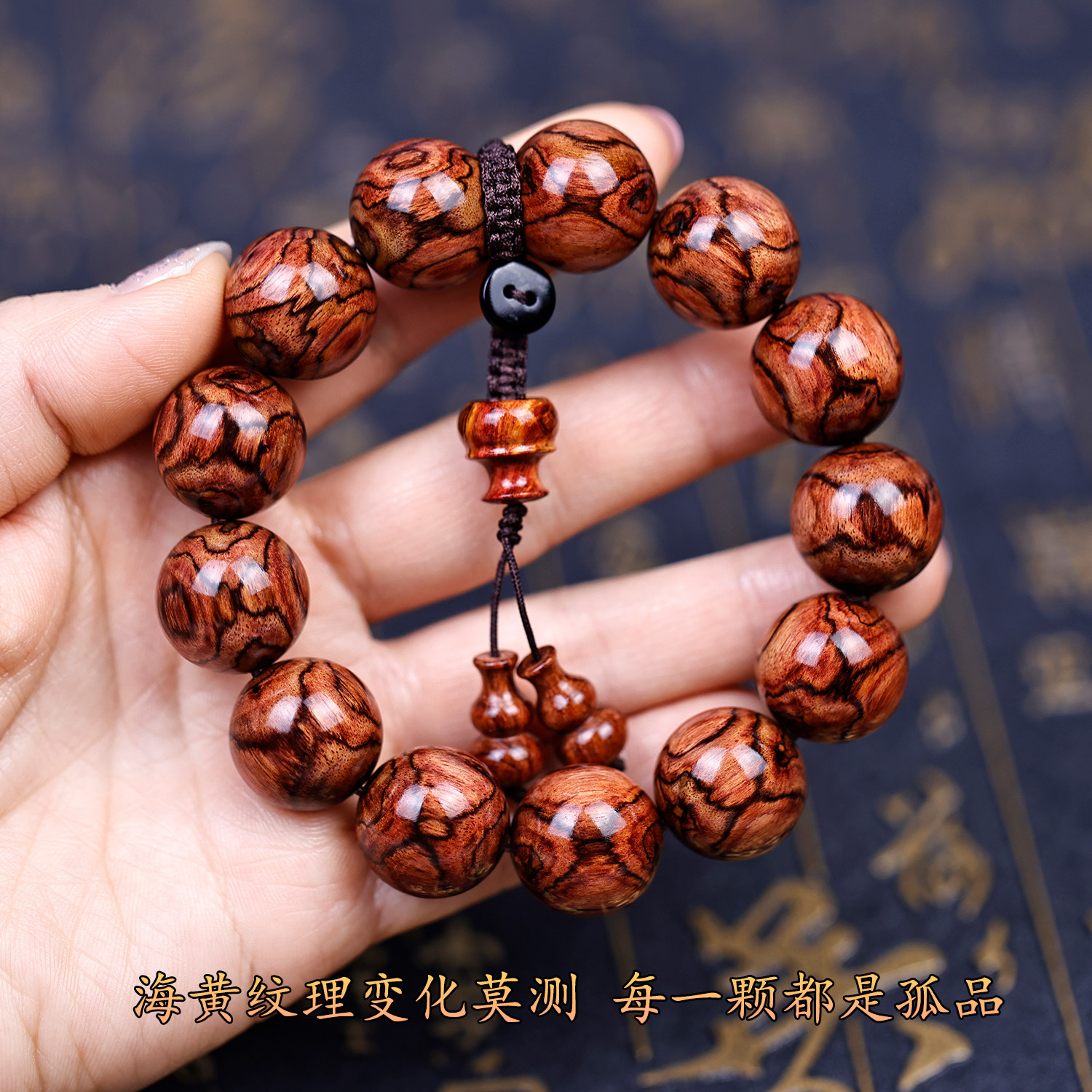 黄花梨手串爱好者的福音 🪶 真正的十品老料海南黄花梨-黄花梨木-淘宝好物网