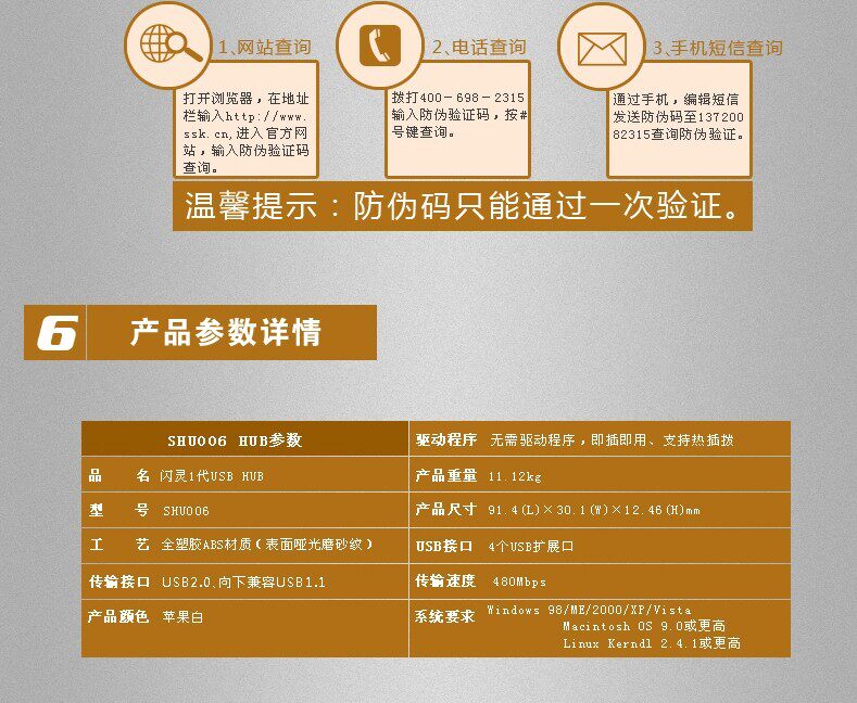 Concentrateur USB - Ref 365661 Image 17