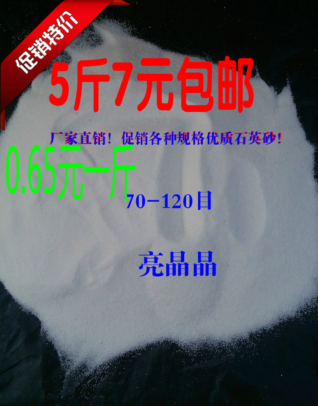 White sand quartz sand tank pure white sand decorated with view bottom sand hotels trash cans ashtray to extinguish filter sand sand