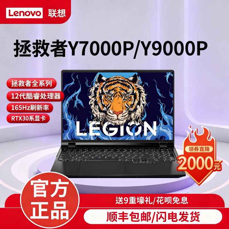 Lenovo Savior Y7000P I7 Gaming Laptop Y9000P Notebook Computer Rtx4060 Lenovo Savior Y7000P I7 Gaming Laptop Y9000P Notebook Computer Rtx4060