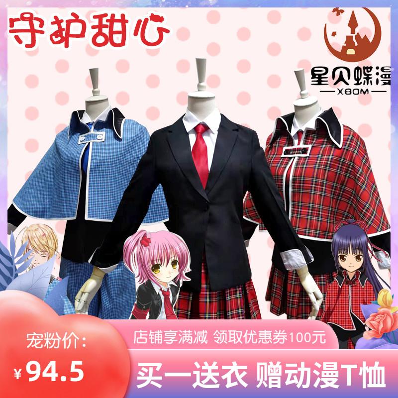 Guard Sweetheart Cos Sunnyassen Glass Jasmine Mayeism School Uniform Full Man Cartoon Women's Costume COSPLAY clothing