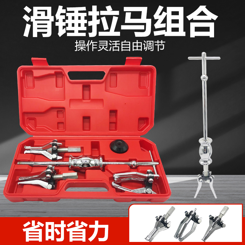 Three-jaw puller universal disassembly remover dismounting tool Two-jaw puller two-jaw slider Ramala code
