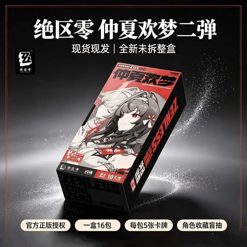 Authentic Zenless Zone Zero Flash Soul Midsummer Dream Collection Card Blind Box Character Collection Cards