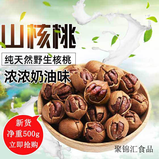 Pecorino Linan Small walnut 500g New stock Peeled Large Grain Cream Taste Bagged Healthy Nut Casual Snacks-Taobao