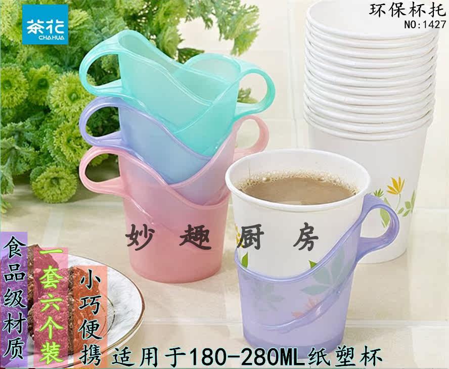 Camellia 6-pack eco-friendly anti-scalding cup holder Lightweight paper-plastic cup anti-scalding cup holder Insulation holder 1427