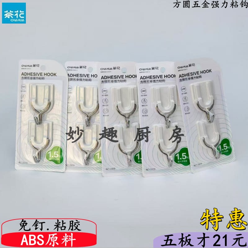 Camellia 5 Boards, 10 Pieces, No Punching, Movable Square and Round Hardware, Strong Sticky Hook, Adhesive Pendant, Small Hook 2909