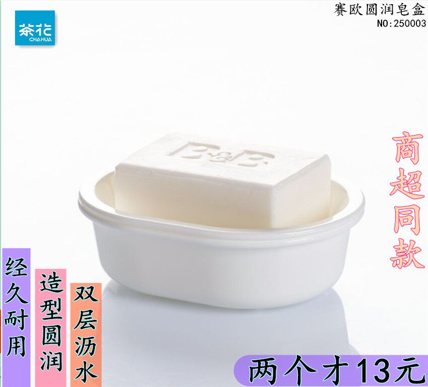 Tea Flower Syracuse Eurround Runway Double Drip Soap Case Bathroom Wash Terrace Delicate soap box No cover soap Box 250003