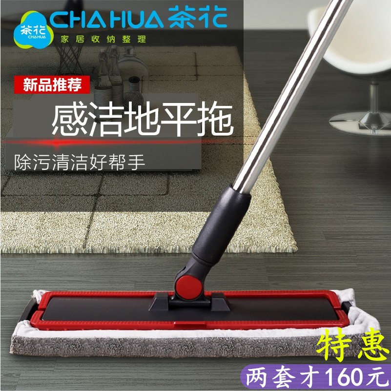 Tea flower dry and wet mop wood ground flat ultra-fine fibre home plate dust removal light riding flat drag 4708