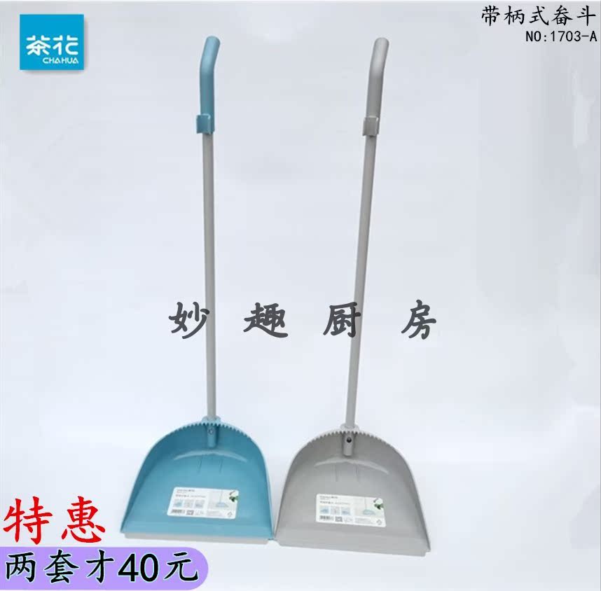 Tea flower straight shank type durable thickened dustpan Dustpan Household Large Open Mouth Style Dustpan Small Rubbing 1703-A