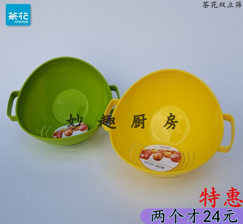 Tea Flower Double Stand Screen Vertical Double Handle Wash Rice Screen Kitchen Drain Basket Wash Vegetable Basket Fruit Wash Basket A35002