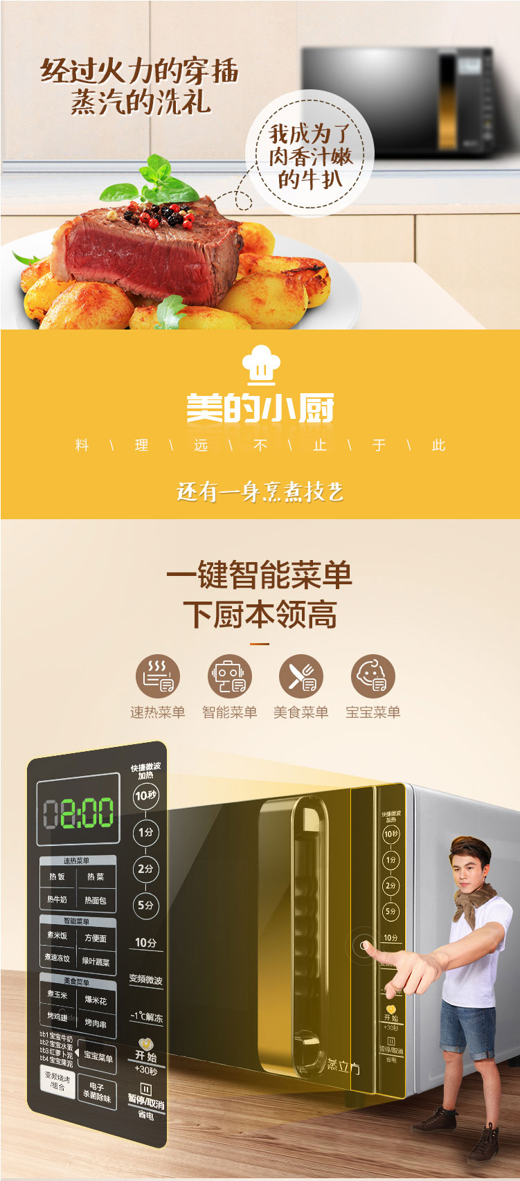 Midea / beauty X3-233A lò vi sóng chuyển đổi tần số nồi hơi thông minh 23 lít thịt nướng hấp hoàn toàn mới - Lò vi sóng lò vi sóng