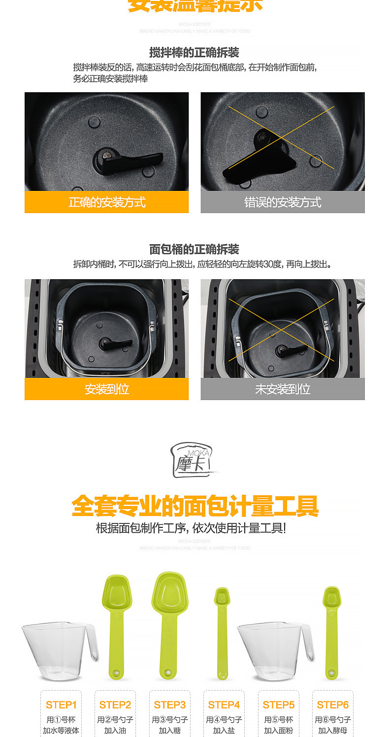 Midea / Midea MM-ESC1510 máy làm bánh mì tự động đa chức năng làm bánh thông minh - Máy bánh mì lò bánh mì