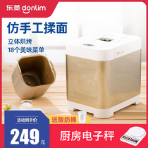 Dongling bread machine home automatic multifunctional fermentation and dough kneading breakfast machine toast cake small