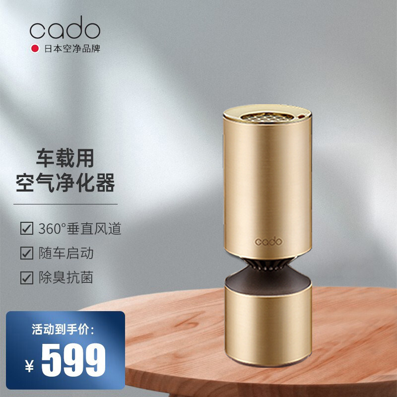Japan cado on-board air purifier 20X car with exception of formaldehyde Peculiar Smell Smog for Sterilized Secondhand Smoke