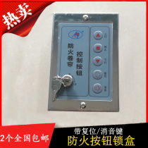 Fire shutter door Electric shutter door fire control switch box Manual button panel electronic lock box Universal