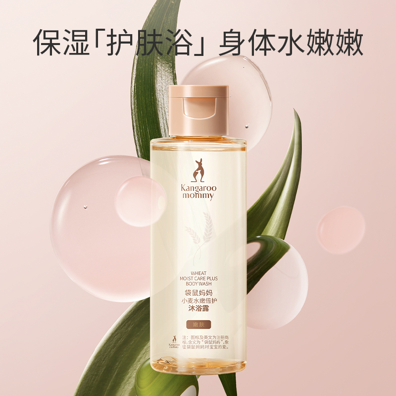 Kangaroo Mother Wheat Body Lotion special moisturizing nourishing skin care products 80g-Taobao