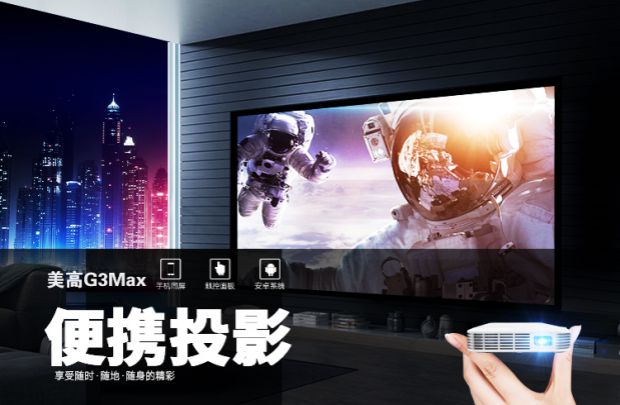 Máy chiếu Meigao MEGO G3S MAX phiên bản tuyệt vời của máy chiếu mini lõi tứ WIFI văn phòng tại nhà - Máy chiếu máy chiếu mini wejoy y7