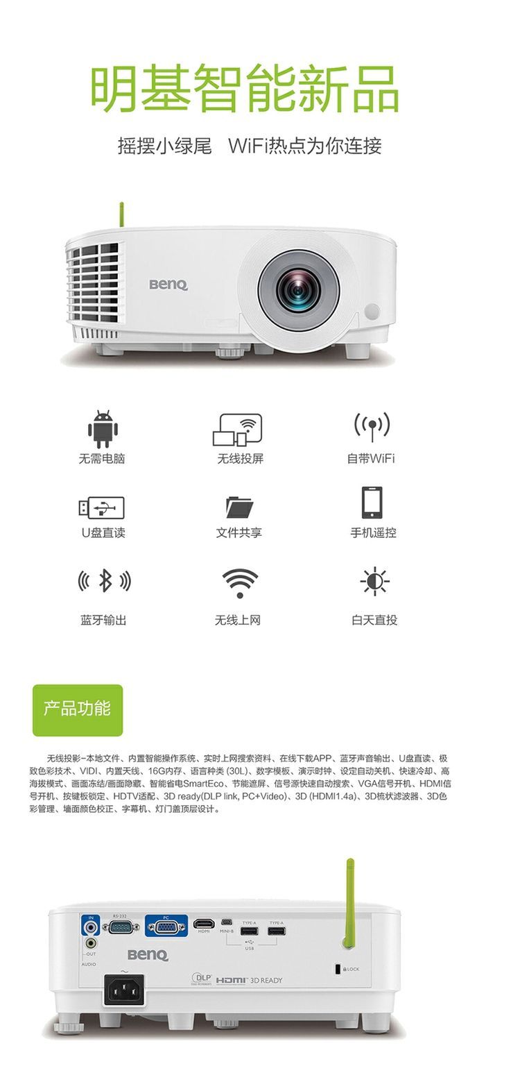 Máy chiếu BenQ E1443 HD wifi không dây 1080p rạp hát tại nhà 3d điện thoại thông minh văn phòng máy chiếu nhỏ Android Apple đào tạo giáo dục đầu tư trực tiếp vào ban ngày - Máy chiếu máy chiếu