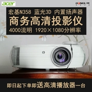 Acer N58 kinh doanh văn phòng máy chiếu HD 4000 lumens 1920 * 1080P máy chiếu hội nghị HD vừa và lớn - Máy chiếu