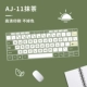 AJ-11 Matcha Tea