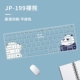 JP-199 Naked Bear