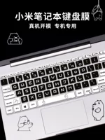 Подходит для xiaomi RedmibookPro15 Клавиатура фильма Pro14 Redmi G Gaming Book Redmibook Air12.5 -INCH Notebbook 13.3 Computer Pro 15.6 Защитная обложка 14pro