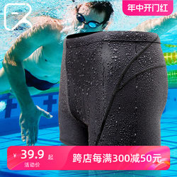 Feiyu ອະນາຄົດ Swimming Pants Swimming Pants Men's Boxer Swimsuit Hot Spring Water Repellent Quick-drying Sports Adult Professional Size