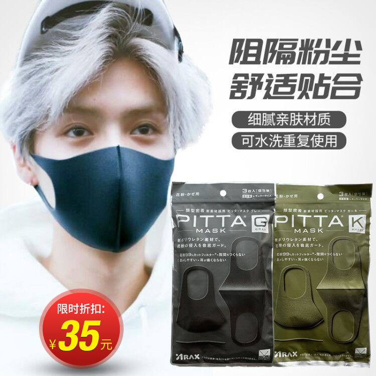 New version Japan imports pitta mask light grey mask breathable summer thin washable mask female spot