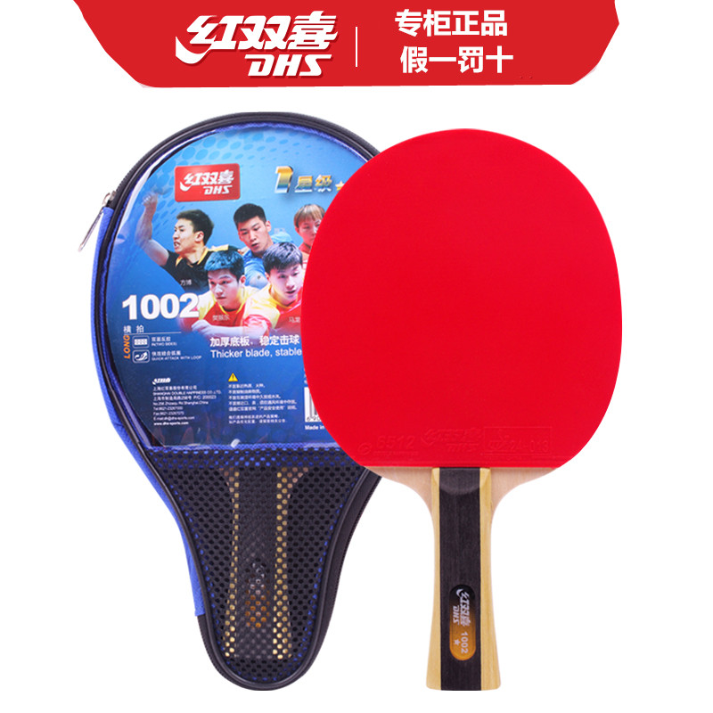 Red double happiness table tennis racket one star horizontal shot straight shot double-sided anti-glue finished shot single shot high elastic send racket set