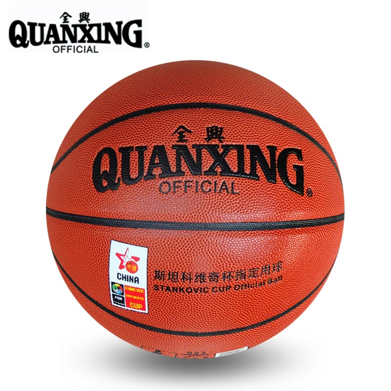 Quanxing basketball 823 213 822 167 QX7 237 cba 603 2005 training game basketball