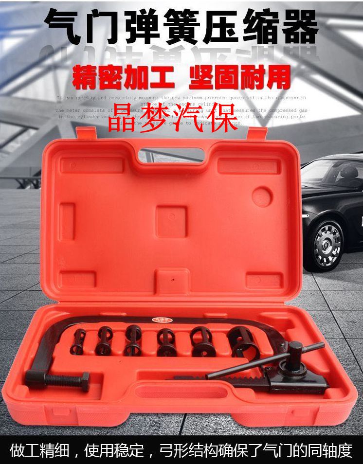 Valve overhead clamp Valve spring removal tool Car spring clamp Oil seal car disassembly tool Auto repair tool