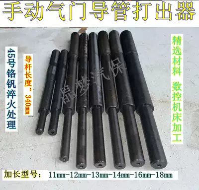 Valve guide punch, valve guide disassembly and assembly tool, guide remover, replacement valve guide repair tool