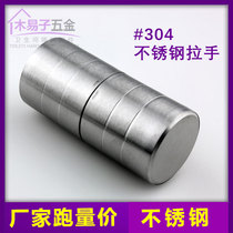 Public toilet toilet partition accessories Stainless steel stamping door knock handle diameter 38 50mm
