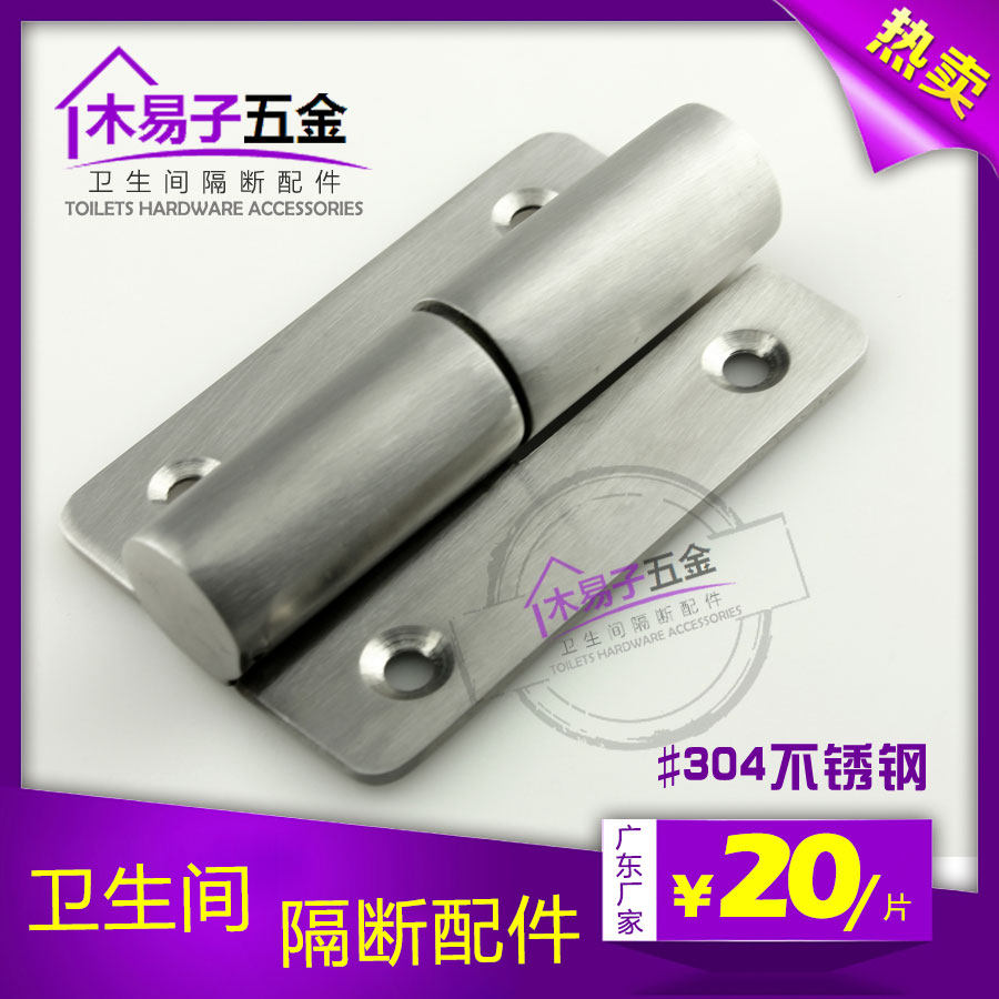 Public Toilet Makeup Room Separator Accessories Hardware 304 Stainless Steel Self Closing Partition Hinge 1 Sheet Price