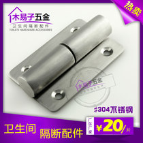 Public Toilet Toilet Partition Accessories Hardware 304 Stainless Steel Self Closing Partition Hinge 1 Sheet Price