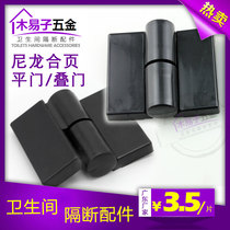 Public Toilet Toilet Partition accessories Hinge Hardware Nylon Plastic Self Closing Lift Hinge To Detach Flat Fold