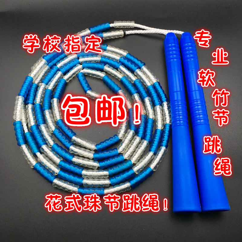 Professional fancy soft bamboo jump rope bead jump rope Children students pattern bead jump rope