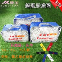 Standard Match Football Net Bold 5 7 11 Five Seven Eleven One-Man Football Net Gantry Net