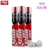 Red Shuangxi 401 бадминтон 12 столовые волокно тренировки 402 соревнование Composite Cork Ball Head 403 не может играть в гнилые гусиные перья