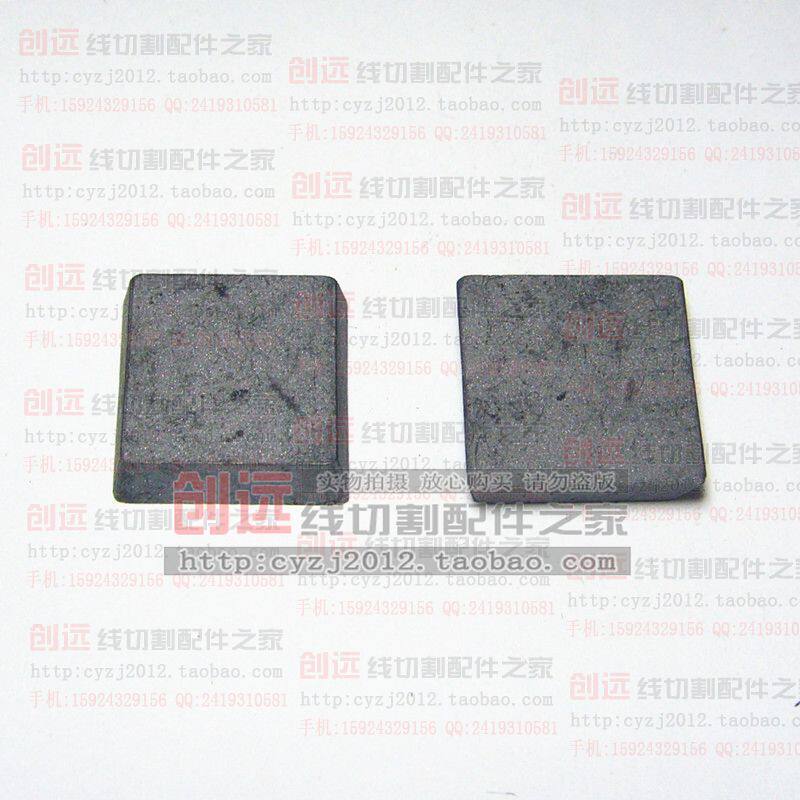 Chuangyuan wire cutting accessories Beijing Dimon Carter conductive block YG3X material value 9 yuan block
