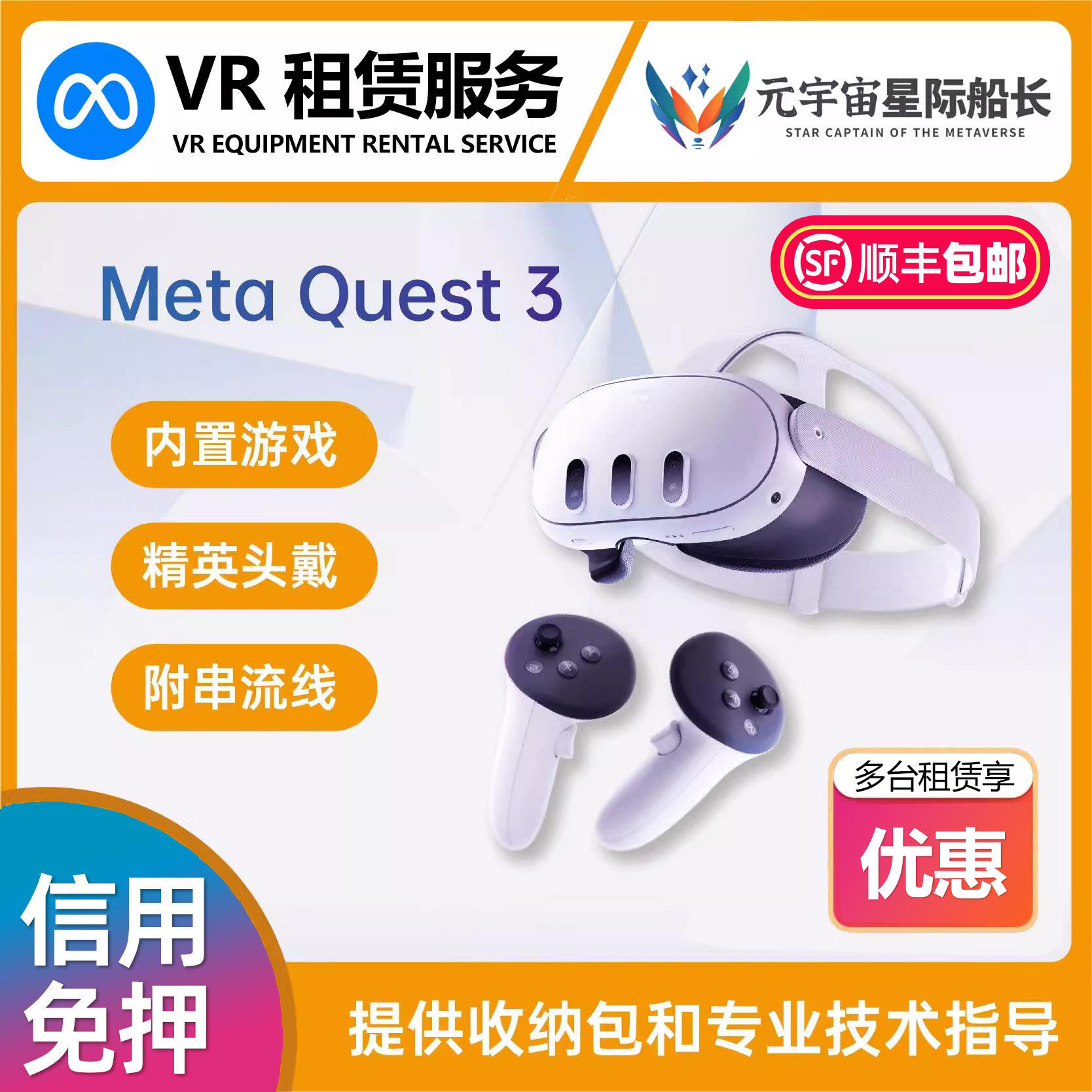 先租再买VR租赁Oculus quest3出租meta元宇宙Q2眼镜quest pro 3D-淘宝Taobao | 天猫Tmall