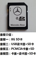  Suitable for Mercedes-Benz PCMCIA to SD card reader PCMCIA to SD memory card Mercedes-Benz special SD card cover 8G