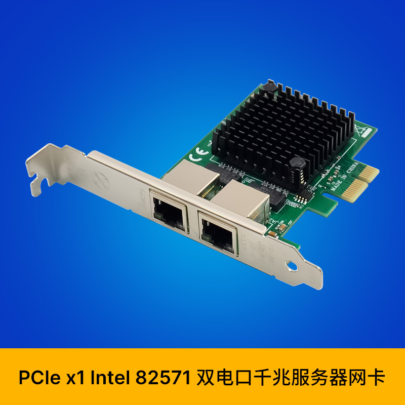 Desktop Pcie to 2-Port Network Card Pci-E4-Port Gigabit Network Card Intel 82571 Server 1000m Network Card