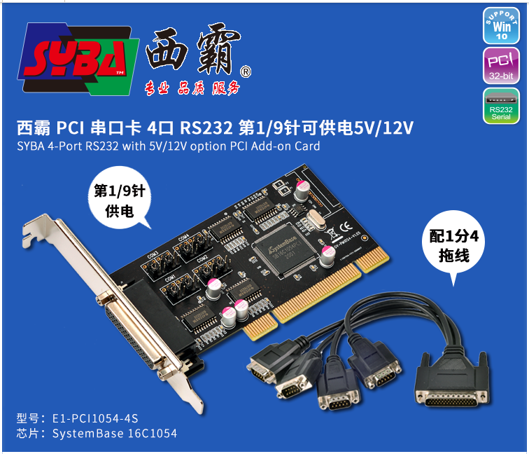 West Bully FG-PM1054-4S PCI4 RS232 serial card bank dedicated serial port E1-PCI1054-4S