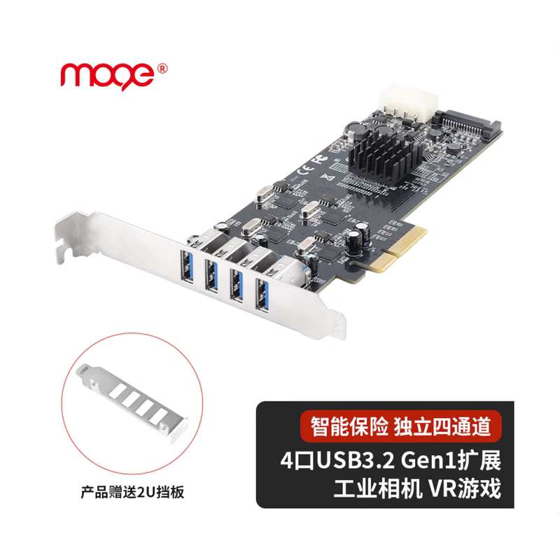 Moge Capricorn Mc2025 Half-Height Usb3.0 Expansion Card Pcie to Four-Port USB Independent Channel Industrial Camera