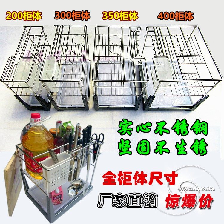 9mm coarse solid 200-400 cabinet body stainless steel pull basket kitchen condiment shelf knife holder damping track