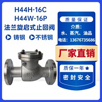 H44W-16P H44H-16C Stainless steel 304 cast steel flange swing check valve Check valve DN15-200